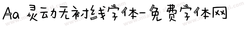 Aa 灵动无衬线字体字体转换